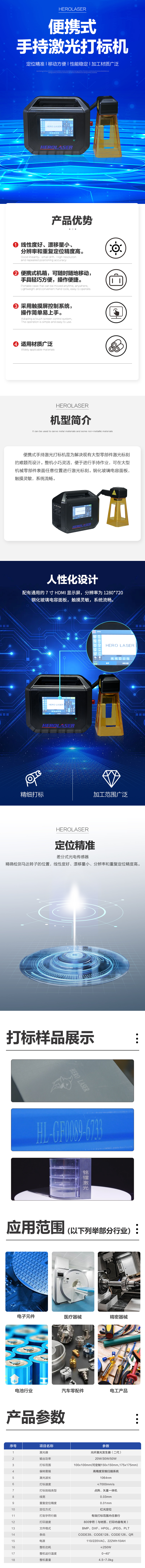二代便携打标机详情页.jpg